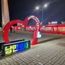 아이러브여수 이미지
