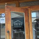 남원하늘중학교 | [남원] 사랑의 도시 남원 맛집 집밥담다 내돈내산 맛집추천 광한루원 힐링 산책데이트 전북여행