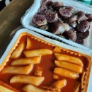 오나의떡볶이 - 전주시 덕진구 석소로 74-4 | 오나의떡볶이
