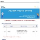포스코에이앤씨건축사사무소