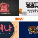 다이아PC 이미지