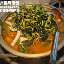 원조뼈해장국 | [강남] 선릉역 해장국 맛집 원조해장촌 뼈구이한판 감자탕 선릉역점