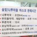 푸른소나무약국 이미지