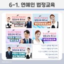 한국법정의무교육원