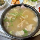 왕돼지국밥 이미지