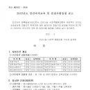 2022년 민간자격 교육및 시험일정 공고 이미지