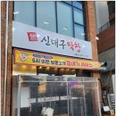 신대구막창 산울점