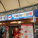 떡볶이는튀김빨 - 동대문구 한천로11길 61-1 | 떡볶이는튀김빨