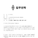 11.12월호 KARL지 원고제출 협조요청 이미지