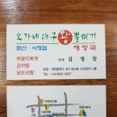 오가네찜 이미지