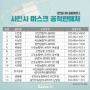 사천농협연합하나로마트