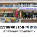 해빛초등학교 이미지