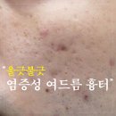 로담한의원(가산금천점) 이미지