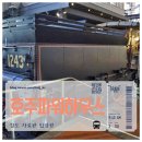 뉴마린엔지니어링(주) | 호주 파워하우스 철도 열차 증기기관차 차량 구경하기