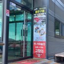 갯배생선구이강화도지점