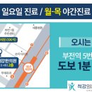 척강한의원 이미지