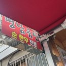 평남식당 | [포항 죽도시장 맛집 : 평남식당] 죽도시장 소머리국밥 쌍두마차 평남식당 후기