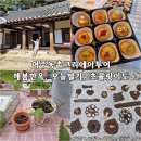 이도농장 | 여주 농촌크리에이투어 해봄한옥, 오늘딸기, 초콜릿이도 당일치기여행