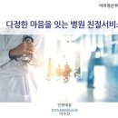 큰사랑산부인과의원 이미지