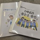 찐수학교습소 - 남동구 논고개로123번길 35 | 찐수학교습소