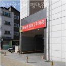황당한장어 | 비전동맛집 황당한장어 평택본점 진솔한리뷰