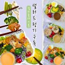 건강해 - 수원시 영통구 | 샐러드 구독 광주에서 간편함과 붓기까지 빠져 건강해진 후기