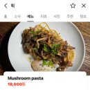 세븐일레븐 순천신대지구점 | 순천 신대지구 주말 웨이팅 / 내돈내산 후기 🍕🍝 : 힉(HIC)