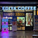벌크커피하남소촌점 | 광주하남 CGV 피크닉몰 요금 및 편의시설 주차 ㅣ...지원금 6천원 할인으로 신작 '호프' 보고 온 솔직 후기