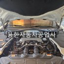 용한자동차공업사 이미지