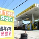 한국주유소 이미지