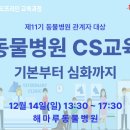 장재영외과동물병원 이미지