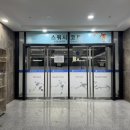 인천광역시 열우물경기장(스쿼시장) 이미지