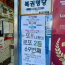 로또유통 Daum카페