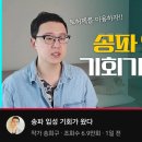 아이원팰리스 | 송파 입성 기회가 왔다