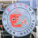 광주 봉선동 금성 칡냉면