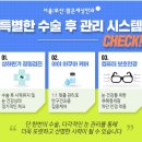 밝은세상안과의원 이미지