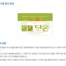 순천선혜학교기업 다온 네이버블로그