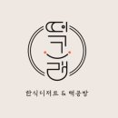 떡그래 이미지