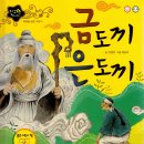 금도끼 - 남구 | 금도끼