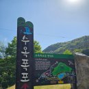 수옥폭포 | 괴산 수옥폭포 주차장과 좋았던 후기