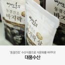 대풍수산 네이버블로그