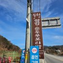 장수촌손두부 | 포천 장수촌 순두부보리밥, 깔끔 한정식 12첩 우렁쌈밥 맛집 인정