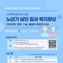 [한국사회복지학회] 2026년 제1회 한미학술교류 개최 안내 이미지