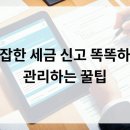 서울세무회계컨설팅