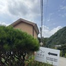 나린숨 | 양평 계곡 펜션 추천 | 나린숨 펜션 1호실 내돈내산 후기, 반려견과 가족여행 숙소