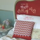 손뜨개이야기 이미지