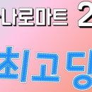 중구농협하나로마트 하늘도시점 이미지