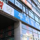 우리팜약국 이미지