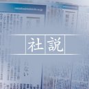 3회 연속 결렬된 NPT. 대국의 이기주의가 심화시킨 핵 위기. 이미지