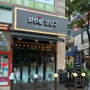 뽀도독 | [치킨] TV있는 치킨집 레전드 인생치킨 맛집 마곡치킨 치킨왕 김닭구 솔직후기
